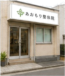 店舗外観